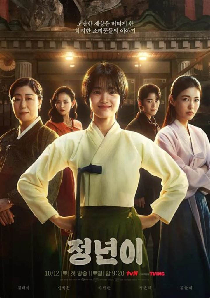 
The Glory’s Shin Ye-eun reportedly in talks for upcoming drama Jeong Nyeon alongside Kim Tae-ri 